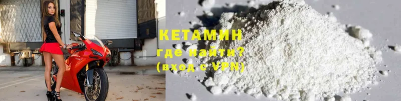 Кетамин ketamine  Кызыл 