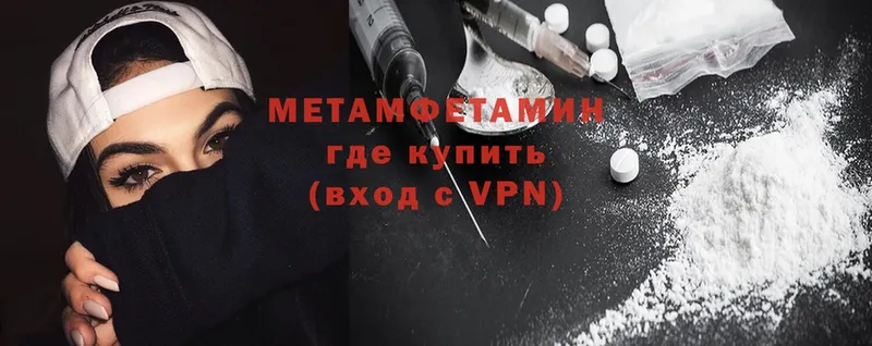 МЕТАМФЕТАМИН мет  ссылка на мегу как войти  Кызыл 