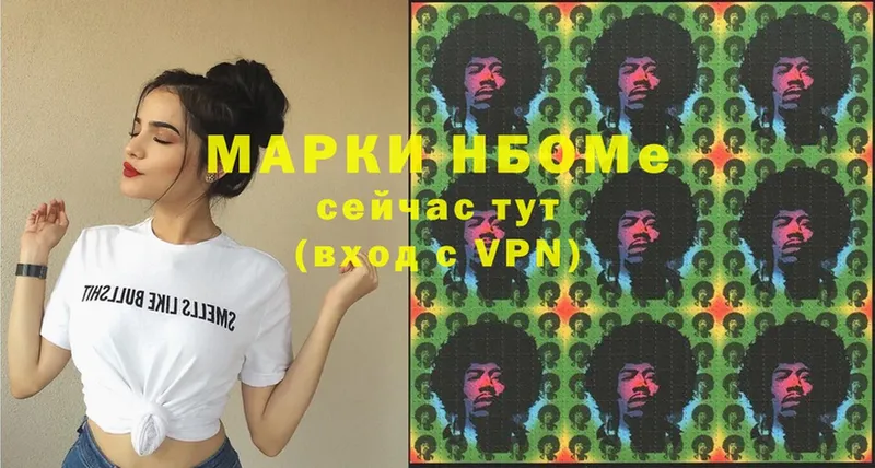 Марки N-bome 1500мкг  Кызыл 